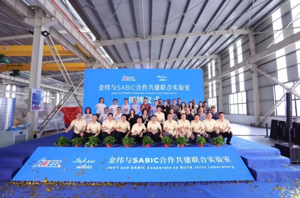 jwell-and-sabic-joint-laboratory-officially-unveiled-4.png